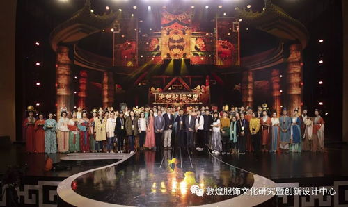 大美敦煌，魅力再现 北京服装学院倾情演绎时尚敦煌